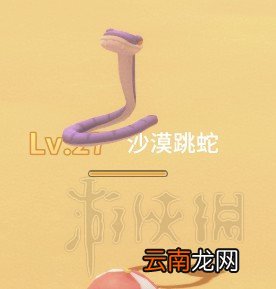 波西亚时光怪物掉落物品大全 波西亚时光全怪物掉落物品汇总 彩色羊驼