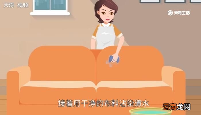 沙发上的污渍怎样去掉 沙发上的污渍怎样去掉的