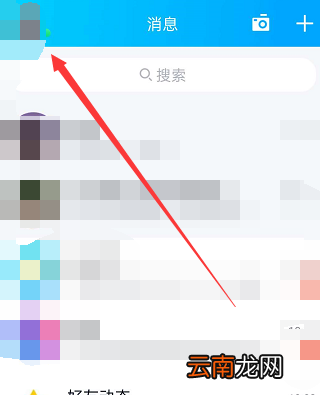 手机qq如何发送文件 手机qq如何发送gif