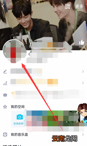 手机qq如何制作动态头像 QQ如何制作动态头像