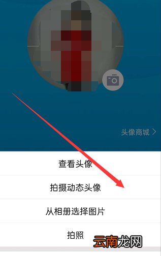 手机qq如何制作动态头像 QQ如何制作动态头像