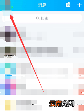 手机qq如何制作动态头像 QQ如何制作动态头像