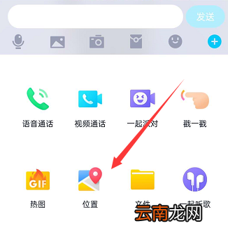 手机qq好友怎么定位 手机qq如何定位好友