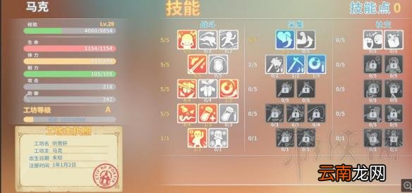 波西亚时光打副本最好的装备+技能+家具搭配心得_网