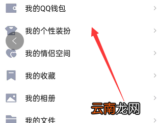 手机qq如何充q币 qq怎么充值q币