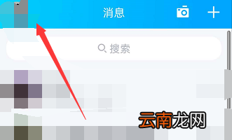 手机qq如何充q币 qq怎么充值q币
