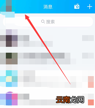 手机qq天气预报怎么设置城市 手机qq天气怎么设置城市