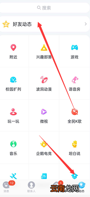 手机qq黄钻怎么删除访问记录 QQ黄钻怎么删除访问记录