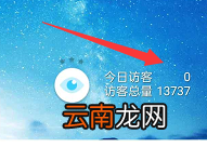 手机qq黄钻怎么删除访问记录 QQ黄钻怎么删除访问记录