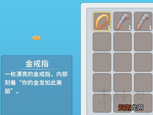 波西亚时光隐藏任务丢失的戒指完成心得 丢失的戒指任务怎么做_网