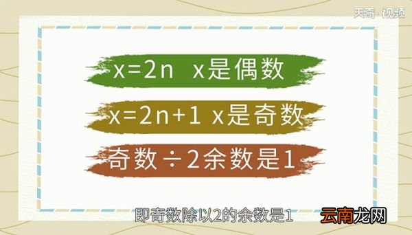58是奇数还是偶数 58是奇数吗