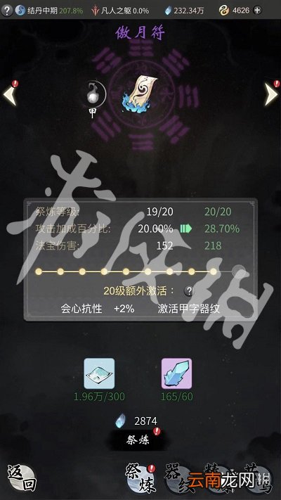 一念逍遥怎么提升战力 一念逍遥战力提升途径一览