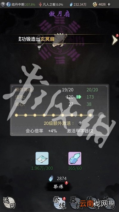 一念逍遥怎么提升战力 一念逍遥战力提升途径一览