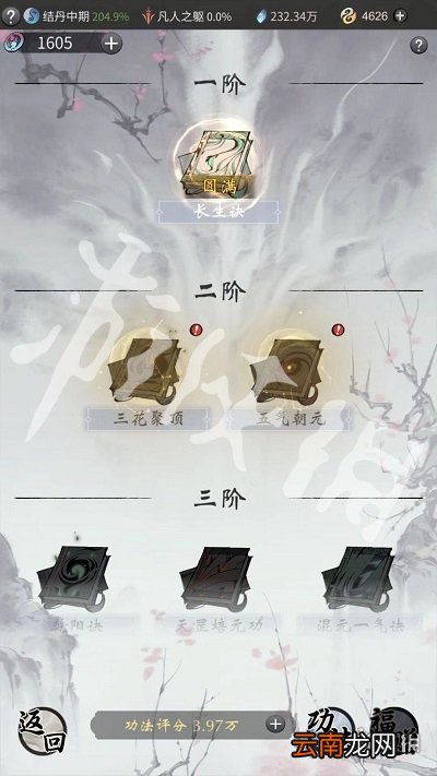 一念逍遥怎么提升战力 一念逍遥战力提升途径一览