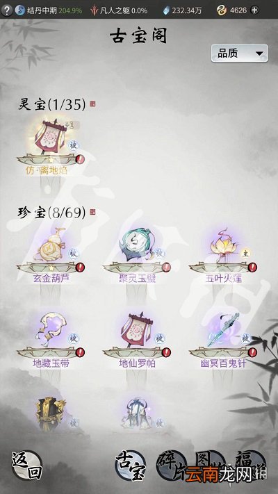 一念逍遥怎么提升战力 一念逍遥战力提升途径一览