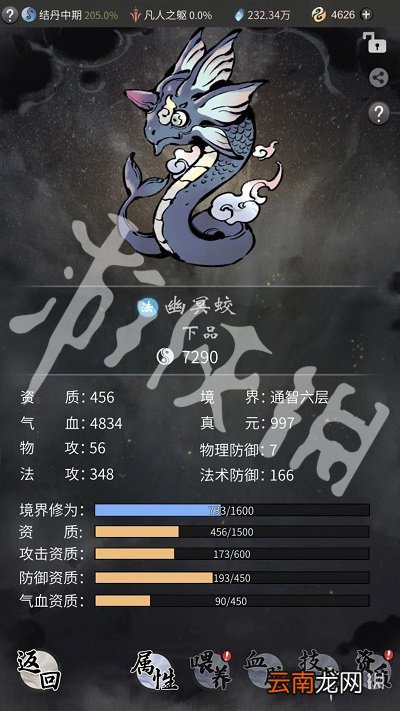 一念逍遥怎么提升战力 一念逍遥战力提升途径一览