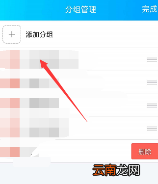 手机qq里怎么分组 qq手机怎么弄分组