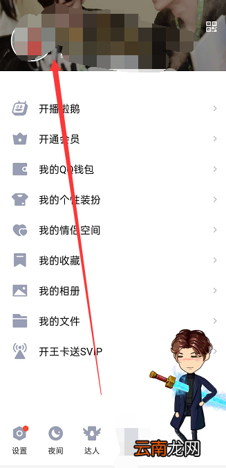 手机qq资料清空手机上怎么弄 手机qq资料怎么清空