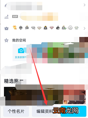 手机qq资料清空手机上怎么弄 手机qq资料怎么清空