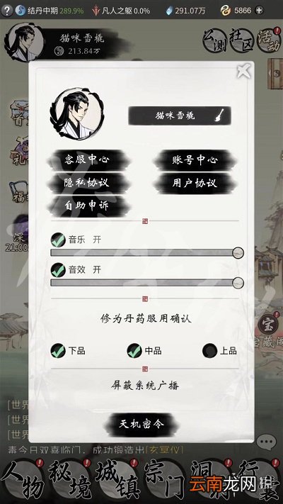一念逍遥怎么用兑换码 一念逍遥兑换码使用流程一览