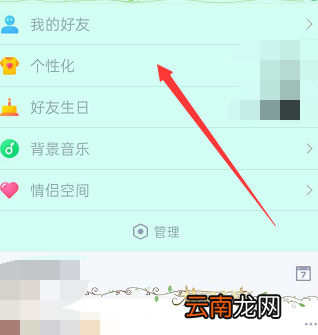 QQ怎么弄空间背景 手机qq空间怎么弄背景