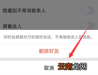 QQ空间怎样删除好友 手机qq空间怎么删好友