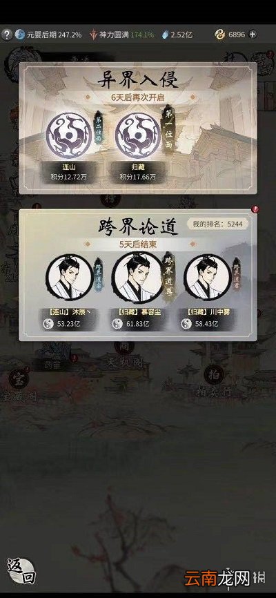 一念逍遥异界入侵是什么 一念逍遥异界入侵活动介绍