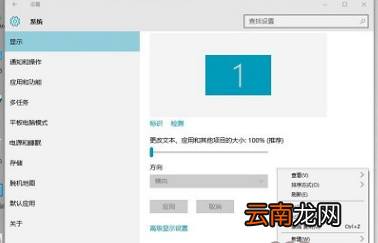winxp系统中出现桌面图标变小具体解决方法