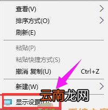 winxp系统中出现桌面图标变小具体解决方法