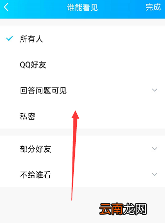 qq相册的视频怎么设置权限 手机qq相册视频怎么设置权限