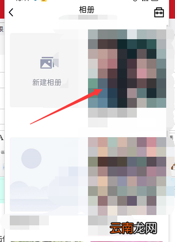 qq相册的视频怎么设置权限 手机qq相册视频怎么设置权限