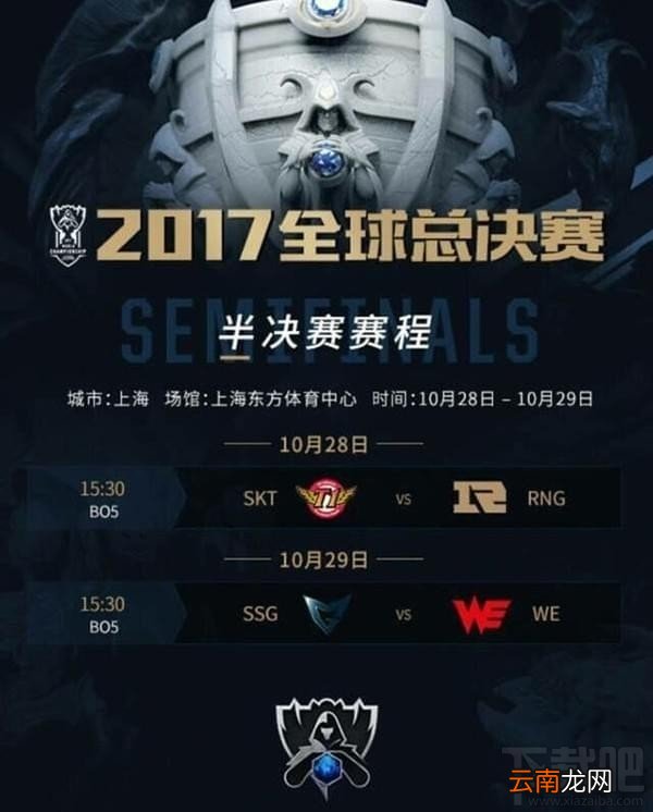 lols7总决赛主题曲试听地址 lols7传奇永不熄总决赛主题曲观看地址