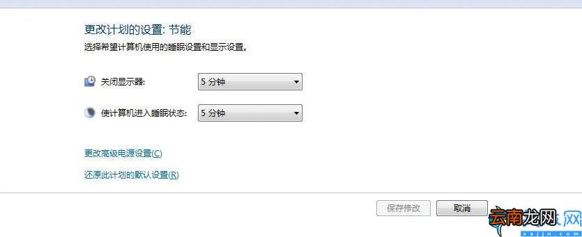按什么键可以让电脑马上黑屏(让电脑一秒息屏的设置操作）