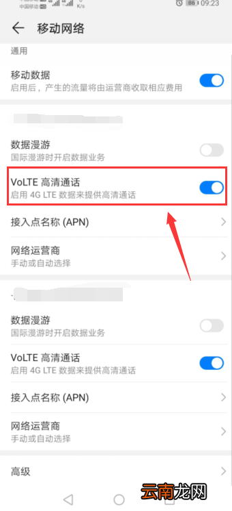 iqoo手机hd怎么开启 手机hd怎么开启