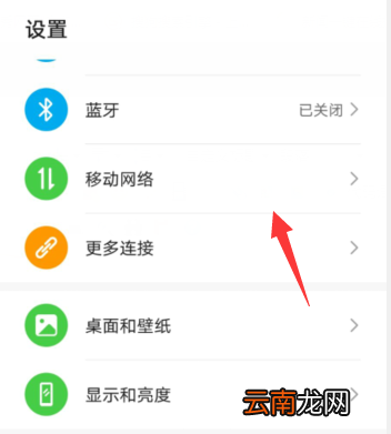 iqoo手机hd怎么开启 手机hd怎么开启