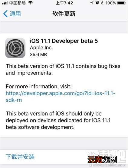 ios11.1beta5更新了什么？ios11.1beta5更新内容介绍