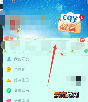 手机qq怎么设置权限 手机qq如何设置权限管理
