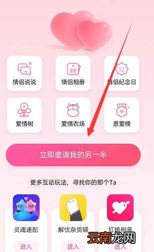 手机qq怎么设置情侣空间 手机qq怎么设置情侣空间权限