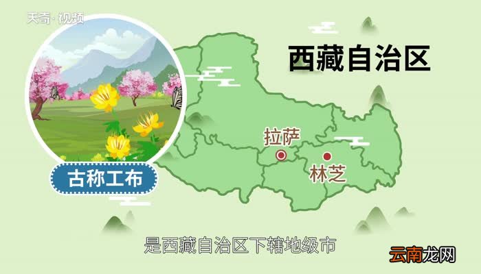 林芝海拔多少米 西藏林芝海拔高度