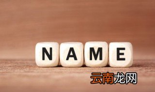 网名三字简单男 网名俩字