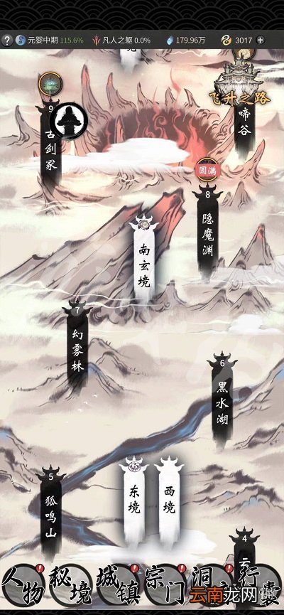 一念逍遥怎么采集灵脉 一念逍遥灵脉采集方法一览