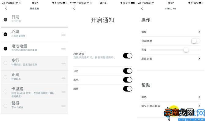 超长续航诺基亚Withings Steel HR 诺基亚智能手表测评