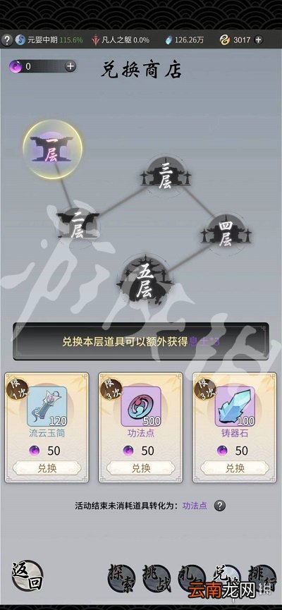 一念逍遥摘星楼活动攻略 一念逍遥摘星楼活动怎么玩
