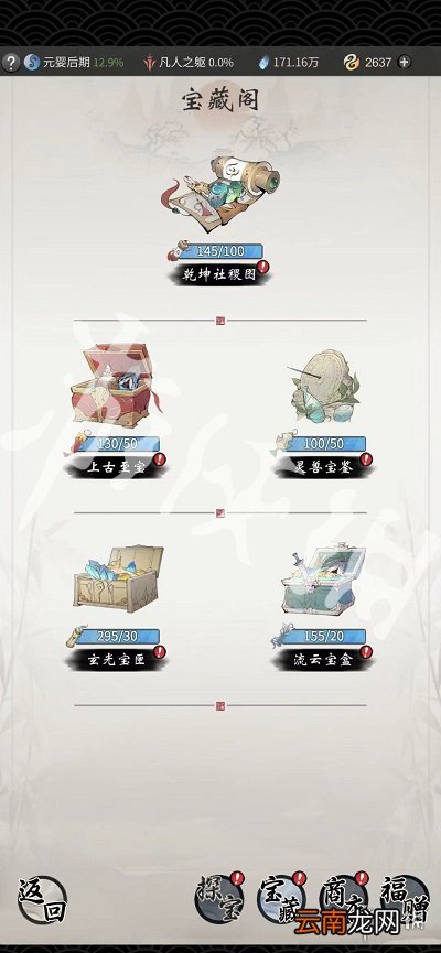 一念逍遥宝藏阁在哪 一念逍遥宝藏阁位置一览