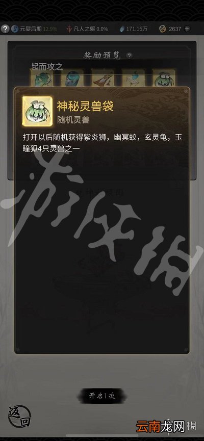 一念逍遥乾坤玉简有什么用 一念逍遥乾坤玉简用处介绍
