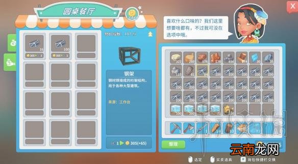 波西亚时光高物价时卖出最多商品技巧分享 怎么卖出最多商品