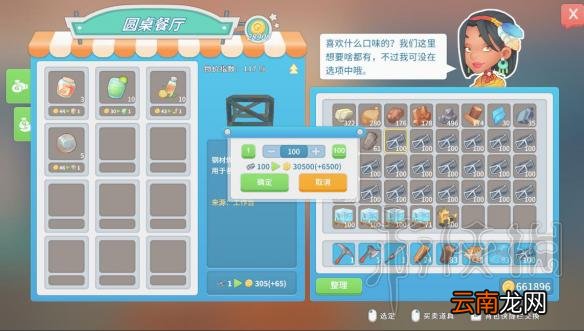 波西亚时光高物价时卖出最多商品技巧分享 怎么卖出最多商品