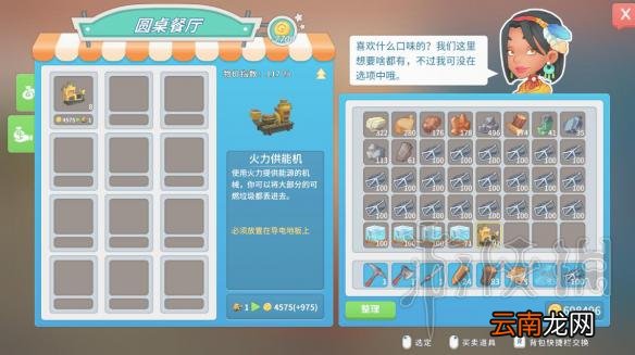 波西亚时光高物价时卖出最多商品技巧分享 怎么卖出最多商品