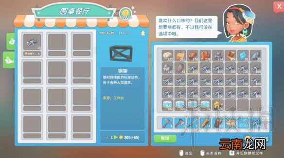波西亚时光高物价时卖出最多商品技巧分享 怎么卖出最多商品