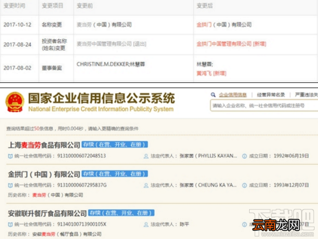 金拱门是什么？麦当劳新名字！